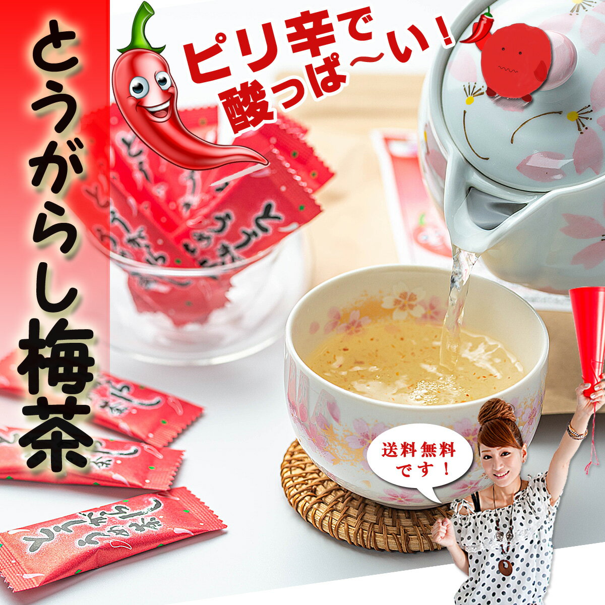 【送料無料】梅昆布茶 とうがらし梅茶 150g(2g×25袋×3個)【 スティック 小分けタイプ 】お茶 昆布茶 とうがらしうめ茶 唐辛子梅茶 おちゃ 健康茶 こぶちゃ コンブチャ こんぶ茶 ギフト カプサイシン ダイエット茶 母の日 ホワイトデー お返し 人気