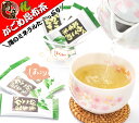 【送料無料】がごめ昆布茶 昆布茶 北海道産 40p（20p入り×2袋）【スティック 小分け 粉末タイプ】お茶 健康茶 こぶちゃ コンブチャ こんぶ茶 がごめ昆布 ギフト 食物繊維 がごめ根昆布 ガゴメ昆布茶