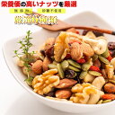 【送料無料】 ミックスナッツ ドライフルーツ 素焼き 6種類 500g【 アーモンド カシューナッツ くるみ レーズン かぼちゃの種 クコの実 】 ( 無添加 ...