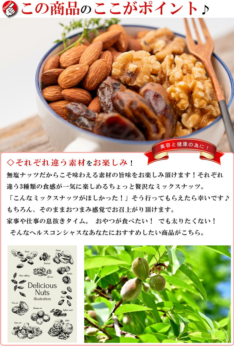 【送料無料】 ナッツ ミックスナッツ 3種類 （ クルミ アーモンド デーツ ）1kg（500g×2個） ( 無添加 砂糖不使用 無塩 無着色 ) ドライフルーツ 【 栄養価の高い各種ナッツを厳選 】乾燥デーツ でーつ お菓子 菓子 おつまみ つまみ 果物 フルーツ 健康食品 お茶菓子