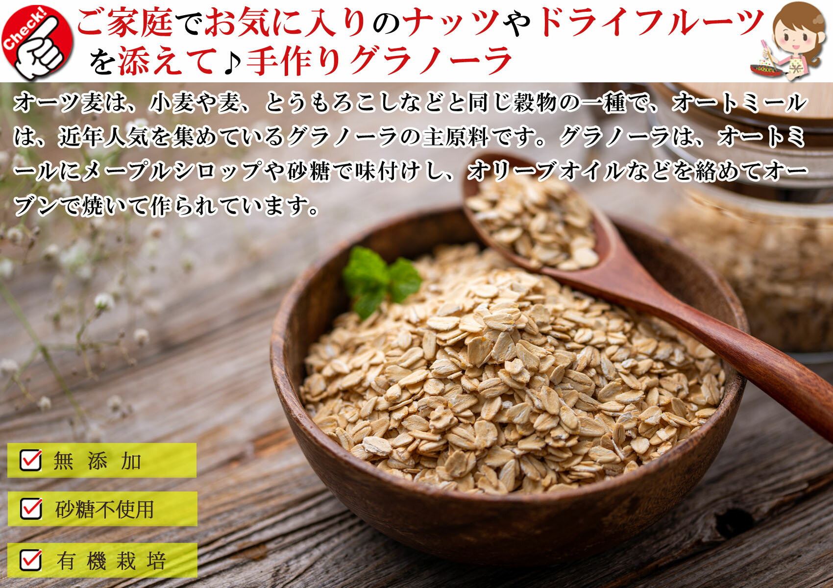 【送料無料】 オートミール 【 オーガニック 有機 オーツ麦 】1kg（500g×2個） 有機栽培 （ おうちで簡単 手作り グラノーラ ) アメリカ産 麦 ロールドオーツ オートミールパウダー 粉末オートミール オーツ麦オートミール シリアル 菓子材料