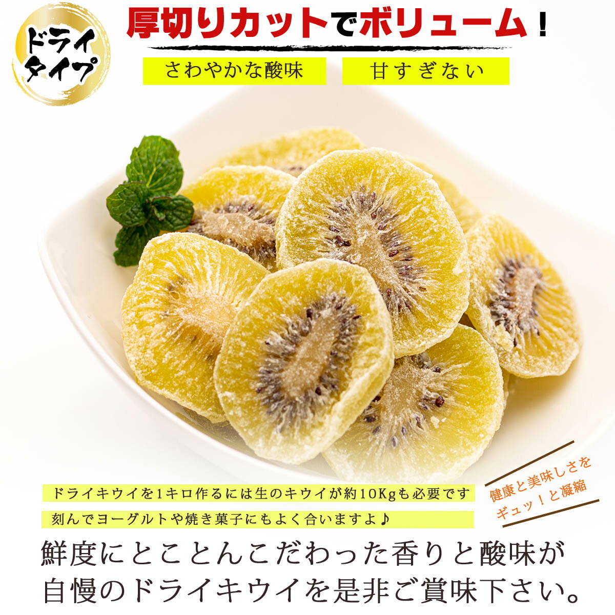 スライス キーウィ キウィ キーウィー 乾燥きうい きうい Kiwifruit Dry 最安挑戦 Kiwi ナッツ ドライフルーツ 無添加 ドライ ゴールドキウイ 健康 美 改善 低糖質 父の日 22 300g 乾燥キウイ スイーツ 健康食品 ギフト 程よい厚さのスライスタイプ 菓子材料 つまみ