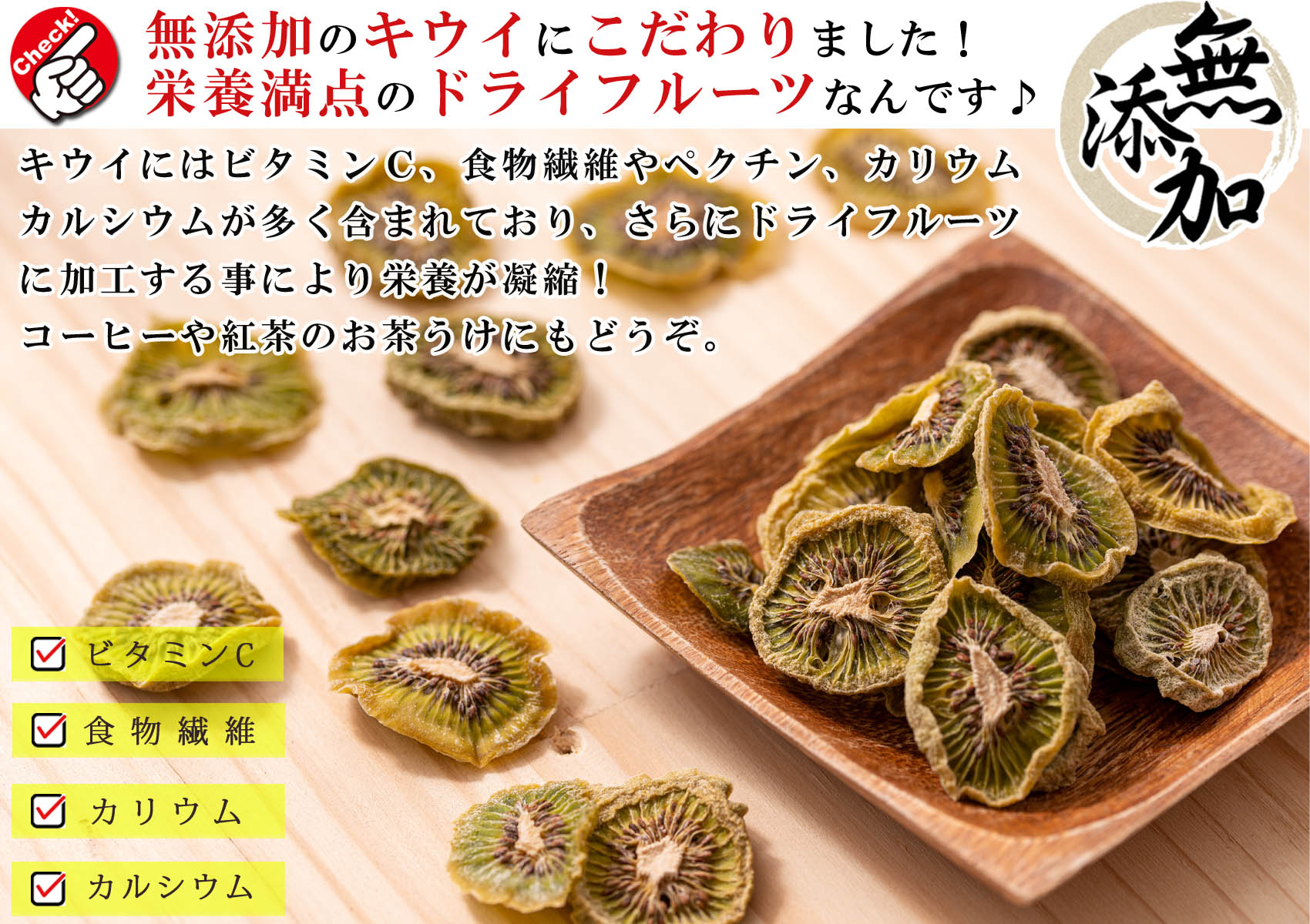 【送料無料】 ドライフルーツ キウイ キウイフルーツ 100g【 国産 福島県産 無添加 砂糖不使用 ノンオイル 】 ドライキウイ ( スライスタイプ ) 乾燥キウイ 乾燥野菜 乾燥果実 ドライ 乾燥 きうい 菓子 おつまみ つまみ 緑黄色野菜 菓子材料 スイーツ 健康食品 お茶菓子