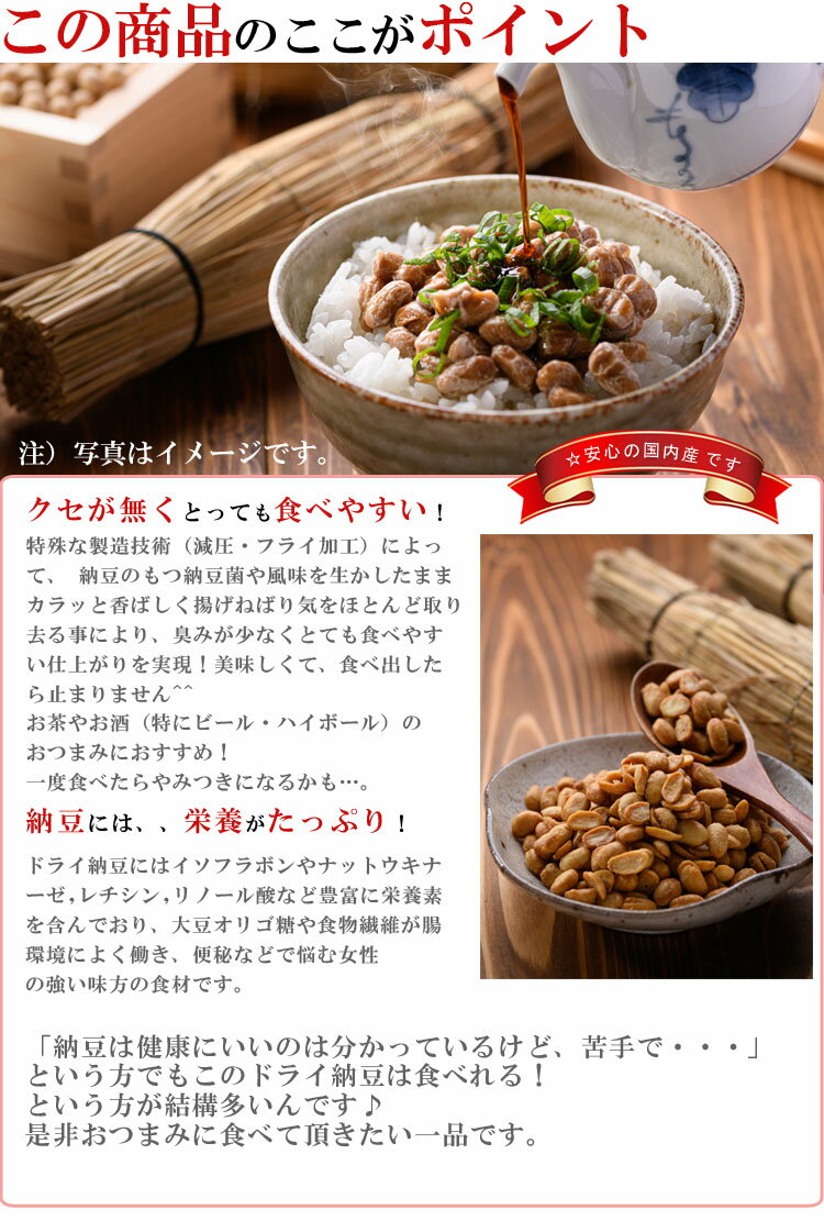 うめ海鮮 茨城県産 無添加 ドライ納豆 500g うす塩味 国産 乾燥納豆 納豆 お菓子 おやつ おつまみ なっとう おつまみ