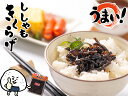 【送料無料】 ししゃもきくらげ 佃煮 子持ちきくらげ 180g×2個 しそ風味( 魚卵/しその実入り ) きくらげ つくだに お取り寄せグルメ シシャモきくらげ...