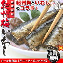 紀州梅&いわしのコラボ♪紀州梅 いわし 150g×3個【送料...