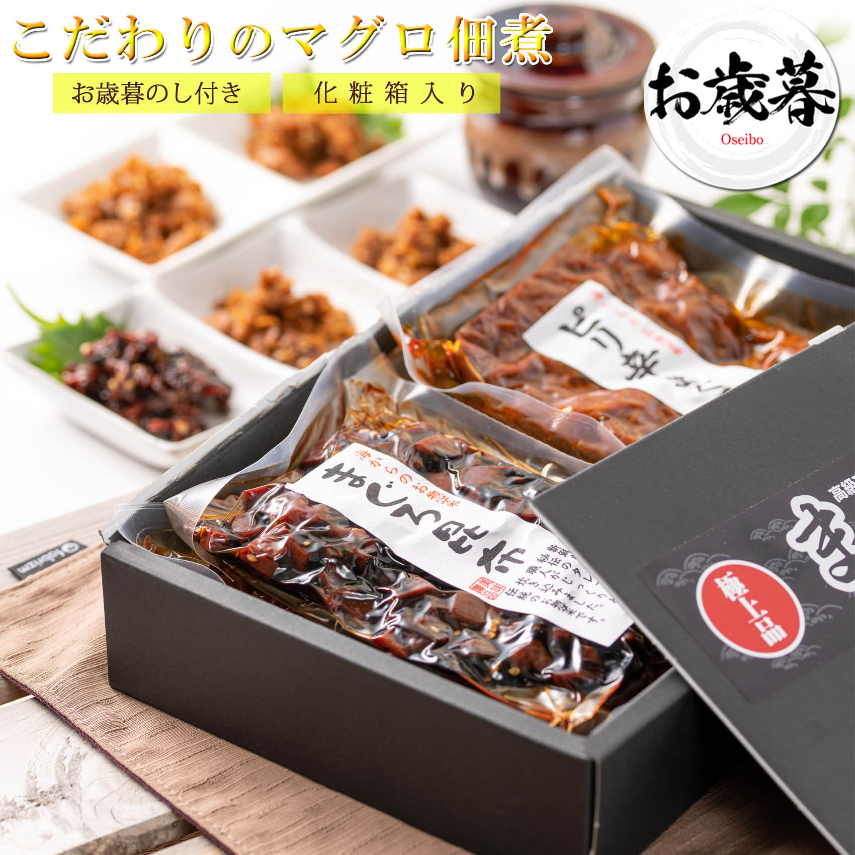 【送料無料】 お歳暮 お年賀 ギフト マグロ 佃煮 まぐろづくし ギフトセット【 熨斗付き 】 ( マグロ佃煮 5種類 詰め合わせ ) 人気 ギフトセット まぐろ角煮 珍味 おつまみ 佃煮ギフト 人気 まぐろ 角煮 プレゼント 誕生日ギフト お歳暮ギフト 御年賀