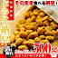 食べたらヤミツキ♪茨城県産 ドライ納豆 お徳用 500g(うす塩味)【送料無料】【無添加】※代金引換不可 F