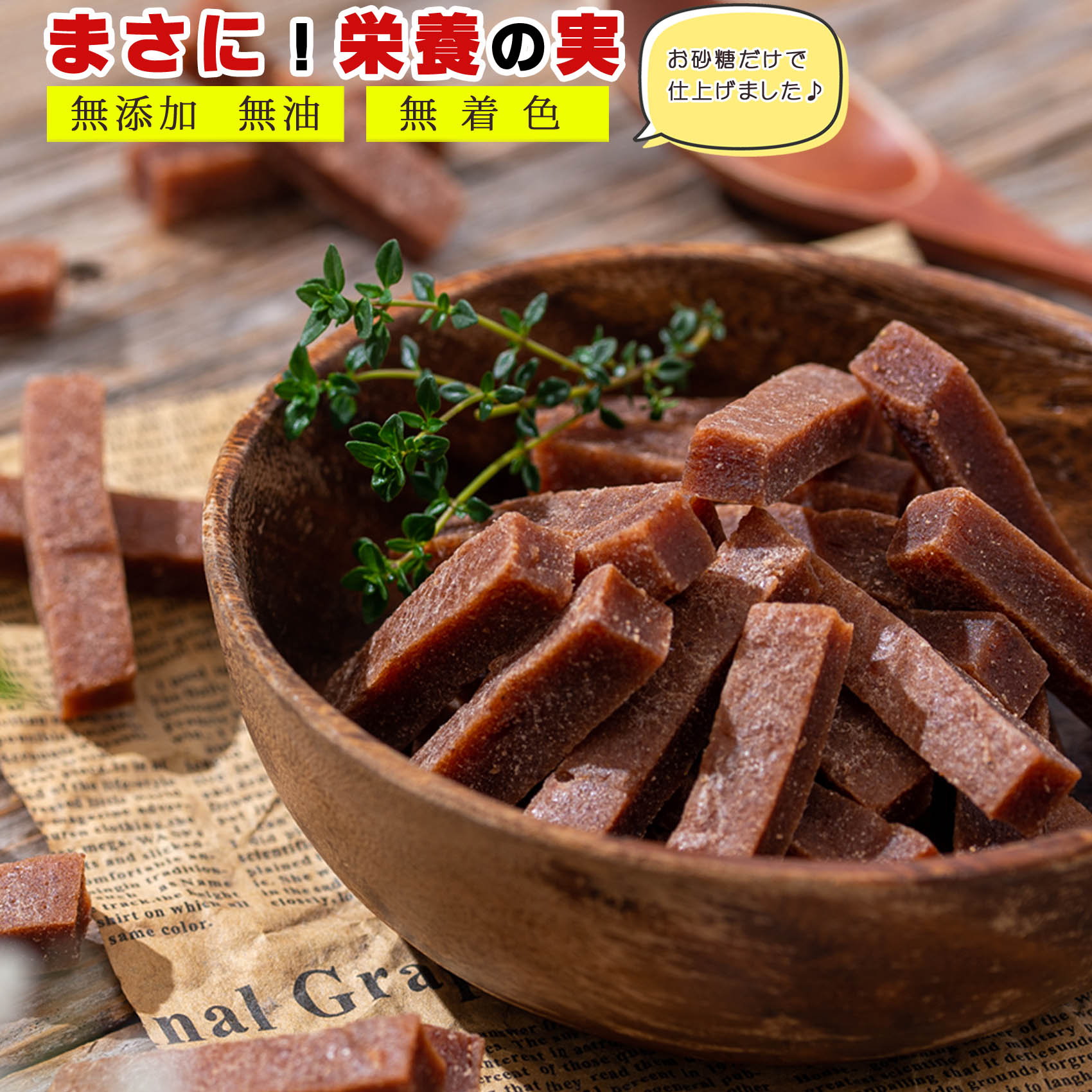 【送料無料】 さんざし ドライフルーツ ( 無添加 無着色 )300g ドライ サンザシ 山査子 【 ミネラル・クエン酸が豊富な健康おやつ 】 お菓子 菓子 おつまみ つまみ 果物 フルーツ ドライサンザシ 菓子材料 スイーツ 健康食品 お茶菓子 スーパーフード