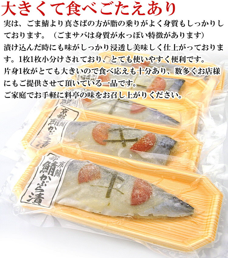 シメサバ