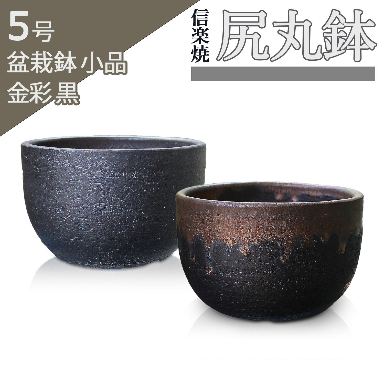 常滑盆栽鉢:八角エン付深形|陶芸 常滑盆栽鉢:八角エン付深形|陶芸