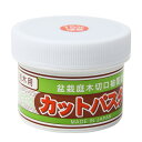 ハナゲン カットパスターHi 雑木用 190g 盆栽庭木切口被覆塗布材 剪定 コブ