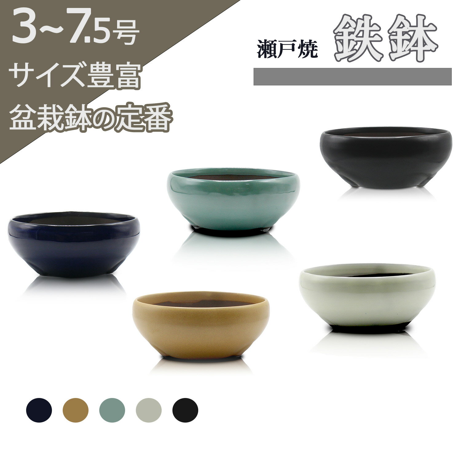 楽天市場】盆栽 鉢 3.5号の通販 楽天市場】盆栽 鉢 3.5号の通販
