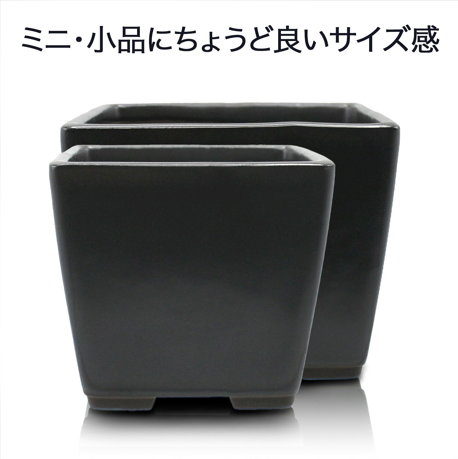 瀬戸焼の盆栽鉢｜正角・3〜4号