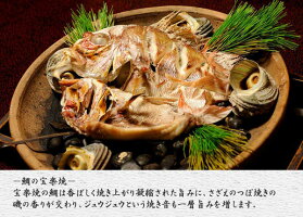 うめ丸鯛