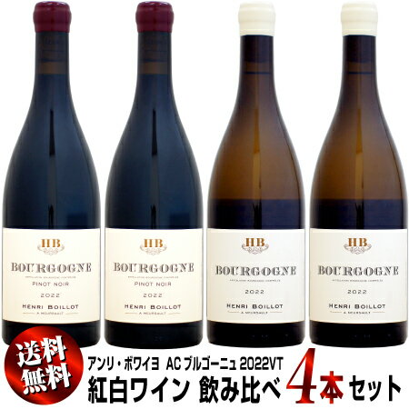 楽天市場】ブルゴーニュ 紅白セットの通販