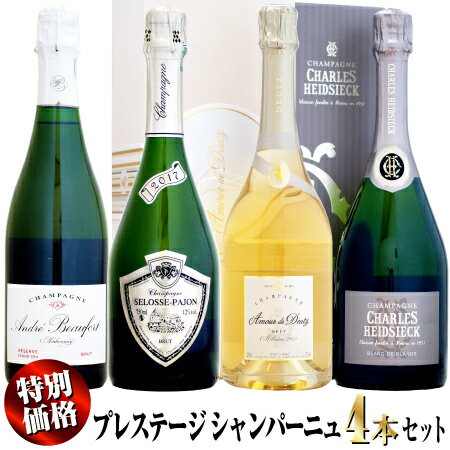 【特別価格】アムール・ド・ドゥーツを含む プレステージ シャンパーニュ 4本セットのサムネイル