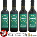 ハーフ瓶 (08/09) 4本セット テヌータ・カパルツォ ブルネッロ・ディ・モンタルチーノ 375ml (赤ワイン)