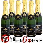 【送料無料】6本セット ハーフ瓶 J・ラサール プレフェランス ブリュット NV 375ml