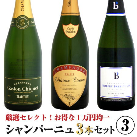 【クール配送】シャンパーニュ3本セット 3