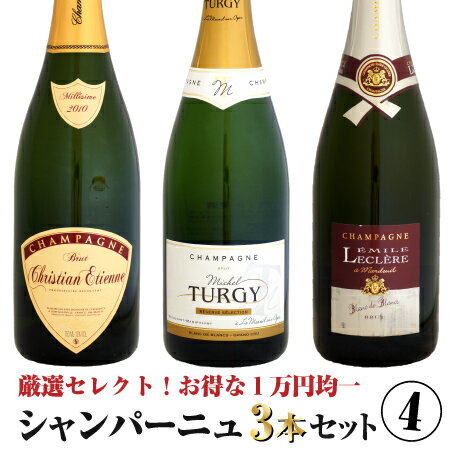 【クール配送】シャンパーニュ3本セット 4