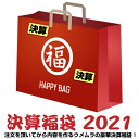 2021年 決算 ワイン福袋(け) 9本