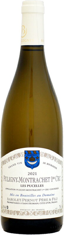 【クール配送】バロレ・ペルノ ピュリニー・モンラッシェ 1er レ・ピュセル [2021]750ml (白ワイン)