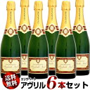 6本セット エリザベート・アヴリル ブリュット NV 750ml