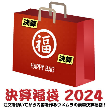 2024年 決算 ワイン 福袋(そ) 4本