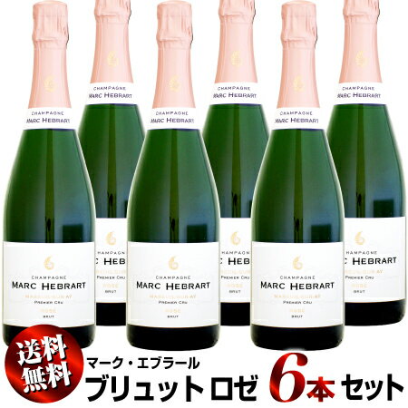 【クール送料無料】6本セット マーク・エブラール ロゼ 1er ブリュット NV 750ml