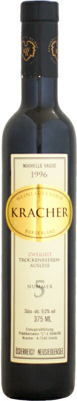 【ハーフ瓶】クラッハー ヌンマー5 ツヴァイゲルト トロッケンベーレン・アウスレーゼ ヌーベルバーグ [1996]375ml (赤ワイン)