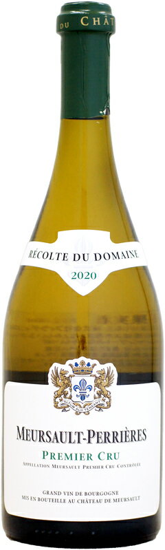 シャトー・ド・ムルソー ムルソー 1er ペリエール [2020]750ml (白ワイン)