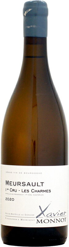 ドメーヌ・グザヴィエ・モノ ムルソー 1er レ・シャルム [2020]750ml (白ワイン)
