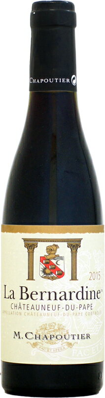 シャプティエ シャトーヌフ・デュ・パプ・ルージュ ラ・ベルナルディン 375ml (赤ワイン)