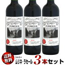 【送料無料】3本セット シャトー・ムリネ・ラセール [2009]750ml (ポムロール)