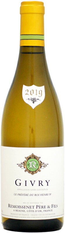 アンリ4世がブルゴーニュで一番気に入っていたとされるワインの銘醸地ジヴリで作られる白ワイン！ 1879年創設のルモワスネはボーヌ市街に拠点があります。前当主ローラン・ルモワスネ氏は卓越したテイスティング能力を買われ、仏最大のワインショップ「ニコラ」のクルティエを長年務めるなど業界では有名でしたが、後継不在の為、2005年にアメリカの投資家、エドワード・ミルシュテイン氏へ経営を譲渡。彼はワイン収集家としても名高く、同社にとって最善の選択でした。副社長にはルイ・ジャド社で重役だったベルナール・ルポルト氏を迎え、経営を一任。現場統括は先代から仕え、全てを熟知したジャック・ルソー氏。醸造部門は著名な女性醸造家、クローディ・ジョバール氏を迎えるなど万全を期しています。 ルポルト氏は2005年就任時、僅か2.5haの所有畑を約15haまで広げ、そこには有機栽培を採用するなど高い理想を実現できる絶大な資本は大きな武器です。強大な資本と卓越したマネージメント能力の持ち主がタッグを組んでおり、これはブルゴーニュでも最強と言っても過言ではありません。これからもブルゴーニュの古い体制に少しずつ新しい風を吹き込んで、消費者が喜ぶ改革を行っていく事でしょう。 「ジヴリー・ブラン ル・プレフェール デュ・ロワ・アンリ4世」は、フランス・ブルゴーニュ南のコート・シャロネーズ地区内にあるジヴリで作られるブドウを使用。ジヴリでは、白ワインと赤ワインを造っており、フランス王アンリ4世がブルゴーニュで一番気に入っていたワインとの逸話もあります。ジヴリは黄金の丘陵地と呼ばれるブルゴーニュ地方の心臓部、コート・ドールと地質学上陸続きであり、ピノ・ノワール種に最適な小石が混じった石灰質泥灰土壌。地味ながら決してコートド・ニュイやコート・ド・ボーヌのワインに劣らぬ高い品質のワインを生み出しています。 ジヴリーの生産量のほとんどが赤ワインですが、白は全体の20%に満たない生産量で、非常に珍しいジヴリ・ブランです。 REMOISSENET PERE ET FILS GIVRY BLANC LE PREFERE DU ROI HENRI IV ルモワスネ ジヴリー・ブラン ル・プレフェール デュ・ロワ・アンリ4世 生産地：フランス ブルゴーニュ コート・シャロネーズ ジヴリ 原産地呼称：AOC. GIVRY ぶどう品種：シャルドネ 100% アルコール度数：14.0% 味わい：白ワイン 辛口 普段飲みとしてなんとか手の届くブル白を探しています。しかしあまりにも価格上昇が激しくACブルでさえ5千円越えになってきています。トップと言われる生産者に至っては4桁近くまで高騰しています。色々試してはいるのですが、これだ!というものにはなかなか巡り合えません。前回のルモワスネのルノメ2018に続き、今回お薦めするのはマイナーなアペラシオンですがジヴリー・ブラン2019です。とても華やかな香りに、圧倒的な果実の凝縮感。ムルソーやモンラッシェがあるコート・ド・ボーヌのワインととても似ている性格のものと思っています。昨年の初め頃大量に入荷させていますのでこの価格でご提供できますが、現在の仕入れですと7,000円近くになります。ルノメ2018もまだまだ在庫がありますのでお試し頂ければ幸いです。追記:抜栓二日目はさらに美味しさが増していました。2024.02.15REMOISSENET PERE&FILS　/　ルモワスネ ルモワスネ社はブルゴーニュを代表する古酒のスペシャリスト。 年代物の古酒を大量にストックしています！ ルモワスネは1879年設立のネゴシアン。年代物の古酒は大量のストックをしています。前当主のローラン氏は最後のブルジョアとも言われるほどの裕福な家系。その豊富な財力で60年代,70年代,80年代は現代のトップドメーヌから大量のワインを買い付けています。その素晴らしいワインが、彼のカーヴにて樽から瓶に詰められた後、一切動かされずに今も大量に眠っており、現在その味わいは酸、タンニン、果実味全てが溶け合った魅惑的な味わいを醸し出しております。また、ローラン氏の考えから古酒の輸送には、瓶内の澱が悪影響を及ぼすとの事から1本1本丹念に澱を取り除いています。その後、コルクを抜き澱の不足分を同じワインから注ぎ足しリコルクして出荷いたします。深い眠りと丹念な世話により出来上がったワインは、他のドメーヌでは考えられない程の長熟なワインを生み出しています。 前当主ローラン・ルモワスネ氏は卓越したテイスティング能力を買われ、仏最大のワインショップ「ニコラ」のクルティエを長年務めるなど業界では有名でしたが、後継不在の為、2005年にアメリカの投資家、エドワード・ミルシュテイン氏へ経営を譲渡。彼はワイン収集家としても名高く、同社にとって最善の選択でした。副社長にはルイ・ジャド社で重役だったベルナール・ルポルト氏を迎え、経営を一任。現場統括は先代から仕え、全てを熟知したジャック・ルソー氏。醸造部門は著名な女性醸造家、クローディ・ジョバール氏を迎えるなど万全を期しています。 ルポルト氏は2005年就任時、僅か2.5haの所有畑を約15haまで広げ、そこには有機栽培を採用するなど高い理想を実現できる絶大な資本は大きな武器です。強大な資本と卓越したマネージメント能力の持ち主がタッグを組んでおり、これはブルゴーニュでも最強と言っても過言ではありません。これからもブルゴーニュの古い体制に少しずつ新しい風を吹き込んで、消費者が喜ぶ改革を行っていく事でしょう。 ローラン・ルモワスネ 「ニコラのクルティエ」,「ブルゴーニュ最後の富豪」,「ブルゴーニュ最大の古酒保有者」,「フランスを代表するワイン鑑定眼の持ち主」等と彼を称賛する言葉は数多く、Aルソーをはじめとする多くのトップ・ドメーヌ達が彼のワインに対する高い能力を評価し、尊敬しています。 現存する85万本の在庫は、まぎれもない事実であり、過去からの素晴らしい遺産を 彼は現在まで大切に守り続けています。静かにカーヴに眠るワインは、他の市場に出回っている同一のヴィンテージと違い、古酒でありながら完全なる蔵出しワインとなります。 しかしローラン氏には跡継ぎがいないことから、ルイ・ジャド社で重役を務めたベルナール・ルポルト氏へ経営を譲ることとなりました。醸造部門では若く有能な女性、クロディー・ジョバール氏（ジョセフ・ドルーアン社の醸造責任者を長年務めたロランス・ジョバール女史の娘にあたります。）を醸造責任者として迎えています。学生の頃、フランスで生活していた次女は、ベルナール氏と出会い、帰国した現在でも公私ともにに仲良くしてもらっています。