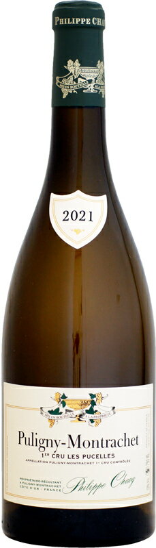 【クール配送】ドメーヌ・フィリップ・シャヴィ ピュリニー・モンラッシェ 1er レ・ピュセル [2021]750ml (白ワイン)