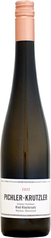 ピヒラー・クルツラー グリューナー・フェルトリーナー リート・クロスターサッツ 750ml (白ワイン)