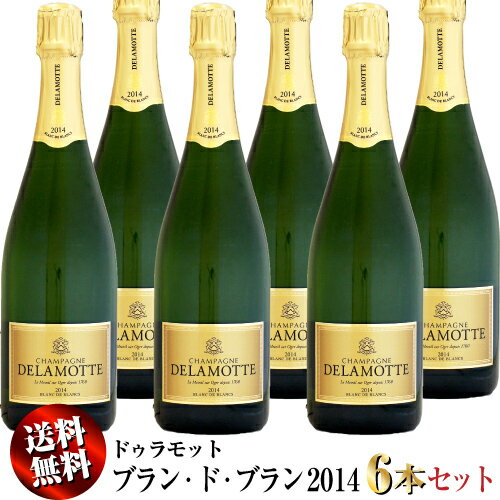 【クール送料無料】6本セット ドゥラモット ブラン・ド・ブラン [2014]750ml 【正規品】