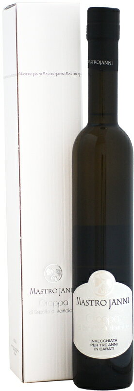 年産1500本! 例年僅かながら瓶詰される名門マストロヤンニのグラッパ! ワイン評論家マット・クレイマーが「飲まずに死ねない」と明言するイタリア最高のワイン、ブルネッロ・ディ・モンタルチーノ。その代表的生産者として、マストロヤンニは数多くの愛好家やプロフェッショナルに愛されてきた。ブルネッロの伝統に重きを置くマストロヤンニの作品は、初期のヴィンテージからこの地の上質なサンジョヴェーゼに特有の素晴らしいアロマを呈していたという。 創始者のマストロヤンニ氏の死後、2008年に醸造所はエスプレッソコーヒーの最大手、グルッポ・イリーの手に渡った。イリーが唯一手を加えたのは、選果台や部分的な木製の発酵槽の導入、セラーの改装など、ハード面のみだった。イリーによる大規模な設備投資のおかげでワインはよりクリーンになり、クオリティは一層向上したが、マストロヤンニの核となる部分は変わらない。その味わいは現在でも数多くの愛好家にとって希少な存在として扱われている。 「グラッパ・リゼルヴァ」は、ワインを造る際に使用されるブドウの絞りかすから造られる蒸留酒。名門マストロヤンニがブルネッロに使用するのと同じサンジョヴェーゼ・グロッソで仕込むグラッパ。蒸留してもその香りの強さ・深さは決して損なわれることなく、まさにトップクオリティのグラッパに仕上がっています。 年産1500本。例年僅かながら瓶詰される。バリックで36カ月の熟成を経ることで、滑らかな口当たりと芳香性に富んだグラッパです。 ■テクニカル情報■ 産地：Grappa di Brunello di Montalcino 品種：サンジョヴェーゼ・グロッソ100% 熟成：バリック36ヶ月 Mastrojanni Grappa Riserva マストロヤンニ グラッパ・リゼルヴァ 生産地：イタリア トスカーナ 原産地呼称：Grappa di Brunello di Montalcino ぶどう品種：サンジョヴェーゼ・グロッソ 100% アルコール度数：42% 味わい：グラッパ 蒸留酒 辛口Mastrojanni　/　マストロヤンニ創始者の信念『伝統ありき』を継承し続ける ブルネッロを代表する生産者創始者のマストロヤンニ氏の死後、醸造所は売却の危機を迎えた。新たなオーナーに名乗りを上げたのは、グルッポ・イリー。彼らの条件はただひとつ、アンドレア・マケッティが醸造責任者を続けること。カステルヌオーヴォ・デッラバーテの先駆者創業は1975年。ブルネッロの生産拡大に火をつけたバンフィの設立や、D.O.C.G.昇格以前のことである。畑と醸造所は、アペラシオンの最南端となるカステルヌオーヴォ・デッラバーテの丘陵にある。元々ロレート・エ・サン・ピオと呼ばれていたこの農園を弁護士のガブリエーレ・マストロヤンニが取得した当時、森と牧草地が広がるのみで、ブドウは植えられていなかった。土壌は痩せている上、傾斜が急で崩れやすく、耕作に不向きとされていたからだ。しかし、南部特有の温暖な気候に加え、南西から南に開けた斜面は日照が豊富。夏は雨が降らず、日中の気温は時には40度にも達するが、南に迫る標高1700m級のアミアータ山から常に涼しい風が吹くため、昼夜の寒暖差は15度を超える。さらに、アミアータ山は嵐や雹に対する防壁ともなる。マストロヤンニ氏は、ここが優れたブルネッロを生む土地であることをすぐに確信し、畑を拓いてブドウの植樹を行った。このテロワールが育むブドウから余計なものを加えることなくワインを造るために、発酵にはニュートラルなコンクリートタンクを、熟成には大樽を用いることは最初から決まっていた。ブルネッロの伝統に重きを置くマストロヤンニの作品は、初期のヴィンテージからこの地の上質なサンジョヴェーゼに特有の素晴らしいアロマを呈していたという。スキエーナ・ダジノ誕生秘話マストロヤンニの要となるアンドレア・マケッティは、1992年に栽培・醸造責任者として招かれた。彼はモンタルチーノを熟知した地元出身の醸造家であり、イタリア最高のエノロゴの一人エツィオ・リヴェッラの下で、長らくバンフィの醸造に携わっていた。しかし、当時の最新鋭の技術と設備を導入したバンフィの手法は非常にモダン。それに違和感を抱いた彼は、より自然なワイン造りができる場所を求め、マストロヤンニにやってきた。着任当初のことをアンドレアは振り返る。カンティーナと呼ぶには簡素な小屋で醸造が行われ、夏場に気温が40度にも達する場所でワインが保管されることもあったという。それまでとは全く異なる環境に身を置くことになった彼が最も驚いたのは、熟成中のワインを試飲していた時のこと。『グアルティエーロ・マルケージ』と書かれた樽からのワインの群を抜くおいしさに衝撃を受けた。それはイタリア料理界の重鎮ためにたまたま取り置かれていたものだったが、そうでなければ通常のブルネッロにブレンドされていたはずだった。アンドレアはそのワインを生み出した区画を探し出し、今後は単独で瓶詰することを心に決めた。その区画こそが、スキエーナ・ダジノ。マストロヤンニの最上クリュは、彼の審美眼により見出されたのである。不変の本質既に地元では優れた生産者として認識されていたマストロヤンニだが、アンドレアの手腕はそのクオリティを更に引き上げた。彼が最も重要視したのは畑である。生態系を整え、病害が起こりにくい環境にすることで、人の手を加えずとも質の高いブドウを得られる環境づくりに注力した。醸造環境も少しずつ改善していったが十分ではなく、選果台もなかったため、最終的なブドウの選別は畑でしかできなかった。それが一変したのは、グルッポ・イリーの所有になった2008年。この大資本が入ることで、ワインが全くの別物になってしまうのではと多くの人が危惧したが、むしろイリーはマストロヤンニの本質が変わらないことを求めていた。アンドレアに全幅の信頼を置く彼らのスタンスは、単純明快。「資金は出すが、干渉はしない」。アンドレア念願の選果台の導入はじめ、清潔で機能的な醸造施設など、大規模な設備投資がイリーの手により行われた。このハード面の充実は一層のクオリティ向上につながり、ワインはよりクリーンで洗練された味わいを得た。マストロヤンニの伝統とアイデンティティを見事に守り抜き、更なる躍進の機会をもたらしたフランチェスコ・イリーは現在、マストロヤンニの会長職にある。しかし、実際の運営はアンドレアに一任し、その方針に一切口を挟むことはない。フランチェスコはそんな自分のことを、”presidente（『会長』）”にひっかけて、”presi-niente（『存在感がない』という意味の造語）”と誇らしげに呼んでいる。