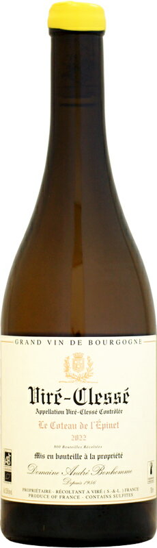 アンドレ・ボノーム ヴィレ・クレッセ ル・コトー・ド・レピネ [2022]750ml (白ワイン)