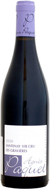 アニェス・パケ サントネイ 1er レ・グラヴィエール [2020]750ml (赤ワイン)