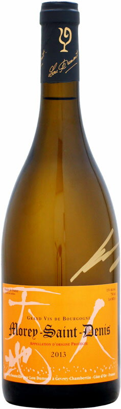 【生産者サイン入り】ルー・デュモン モレ・サン・ドニ ブラン [2013]750ml (白ワイン)