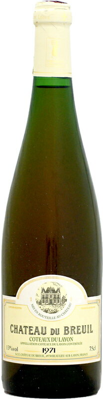 【クール配送】シャトー・デュ・ブルイユ コトー・デュ・レイヨン [1971]750ml (白ワイン)