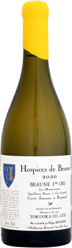 オスピス・ド・ボーヌ ボーヌ 1er レ・モントルヴノ キュヴェ・スザンヌ・エ・レイモン 750ml (白ワイン)