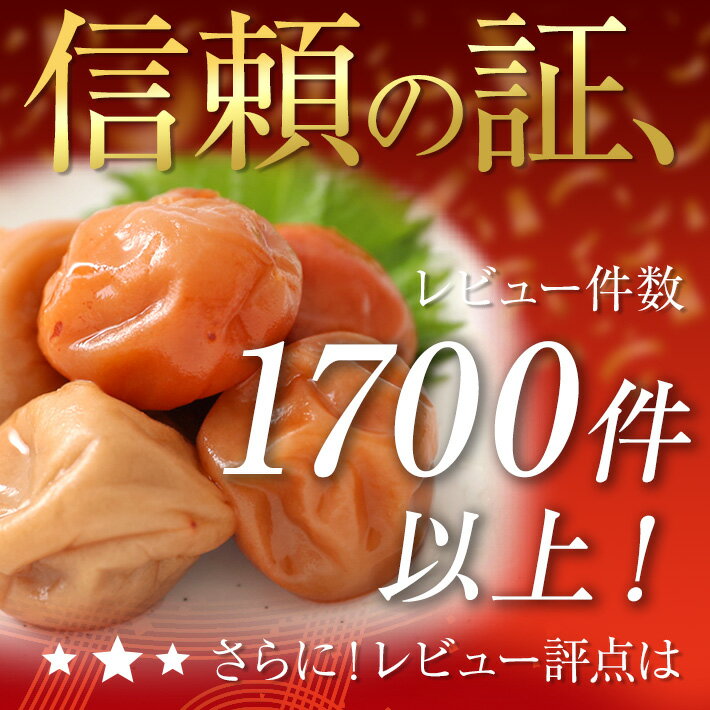 紀州南高梅 梅干し はちみつ梅1kg 訳あり 送料無料 たっぷりお得用　つぶれ梅　 但し、北海道、沖縄、離島送料別途￥600 塩分8％