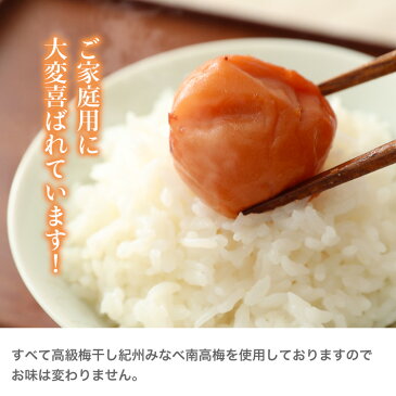 はちみつ漬け 240g 訳あり 紀州産の南高 梅干し 送料無料 ※一部地域対象外