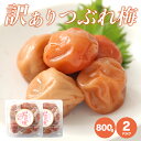 製品仕様 名称 調味梅干・はちみつ梅干（南高梅） 内容量 800g×2 塩分 8% 賞味期限 7ヶ月 保存方法 直射日光を避け、冷暗所に保存 原材料/商品内容 梅、漬け原材料〔食塩、果糖ぶどう糖、液糖、還元水飴、醸造酢、発酵調味料、蛋白加水分解物、はちみつ〕、調味料〔（アミノ酸等）、酒精、酸味料、甘味料（スクラロース）、V・B1〕 原材料産地 和歌山県産 販売者 （株）南部・中野（和歌山県日高郡）（和歌山県日高郡みなべ町埴田1540−20 ）