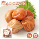 紀州南高梅 はちみつ 梅 1kg × 12 訳アリ つぶれ梅 お弁当 免疫 塩分補給 熱中症対策 お徳用 ご家庭用 プレゼント 手土産 ギフト 母の日 父...