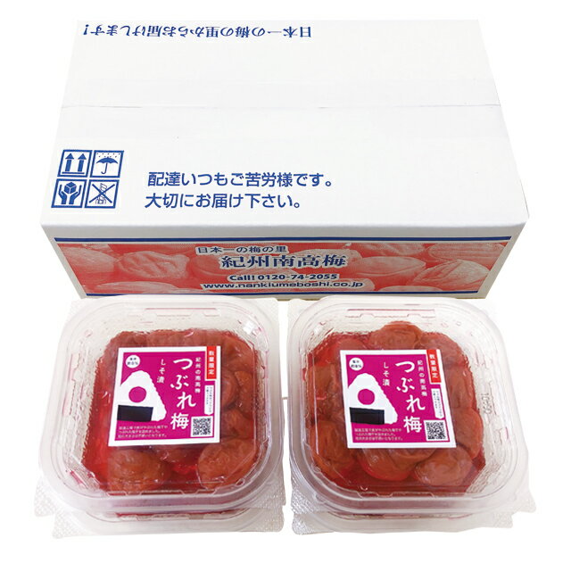 梅干し つぶれ梅 しそ漬 1.2kg(300g×4) 塩分約8% 紀州南高梅